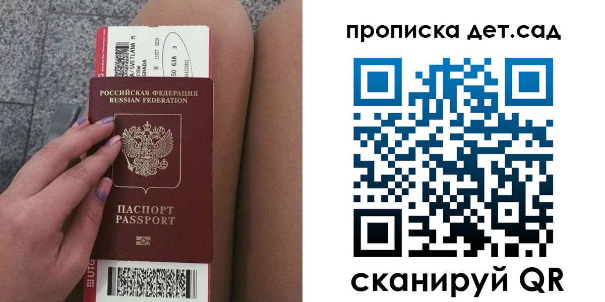 временная регистрация поиск в Сочи