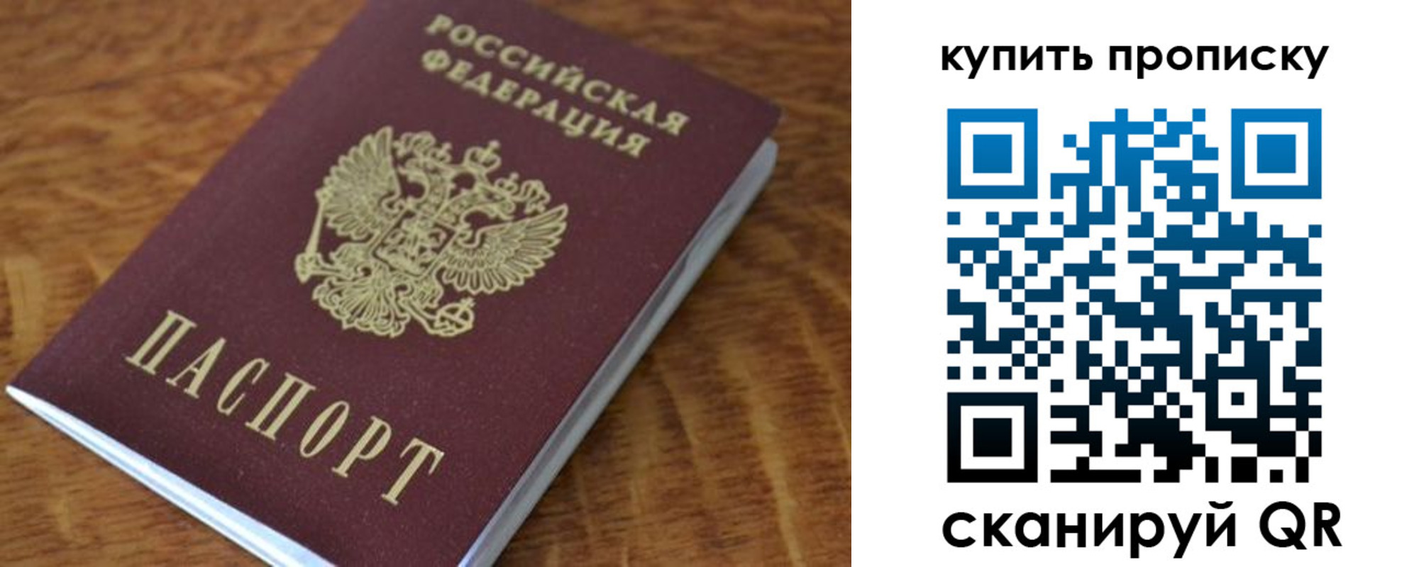 временная регистрация купить в Сочи