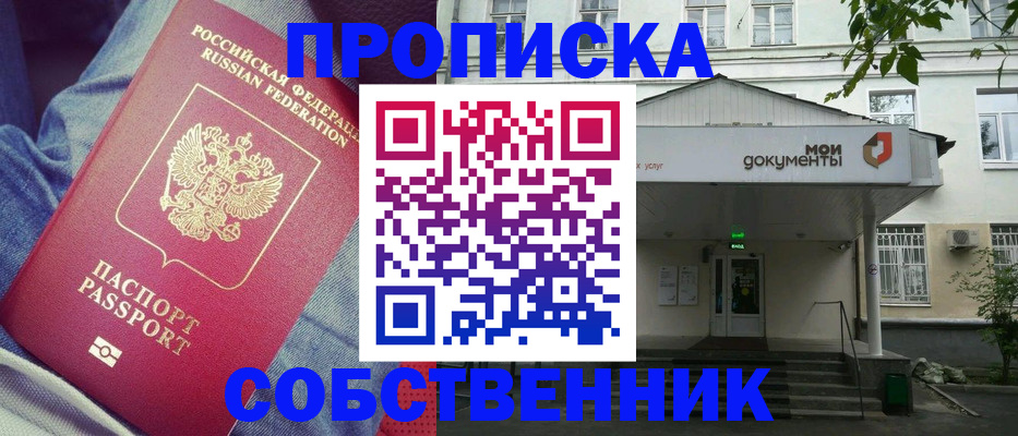 миграционный учет в Сочи