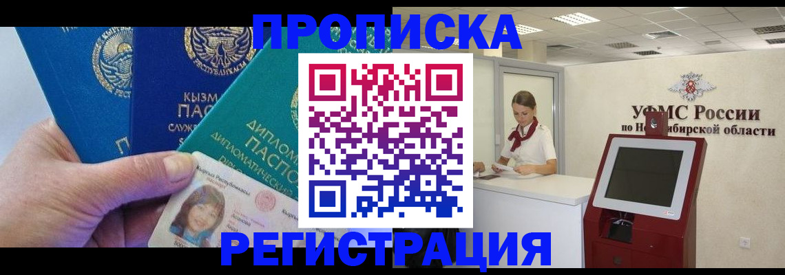временная регистрация госуслуги в Сочи