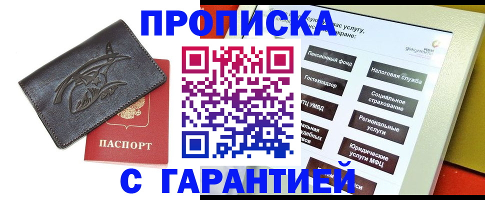 временная регистрация госуслуги в Сочи