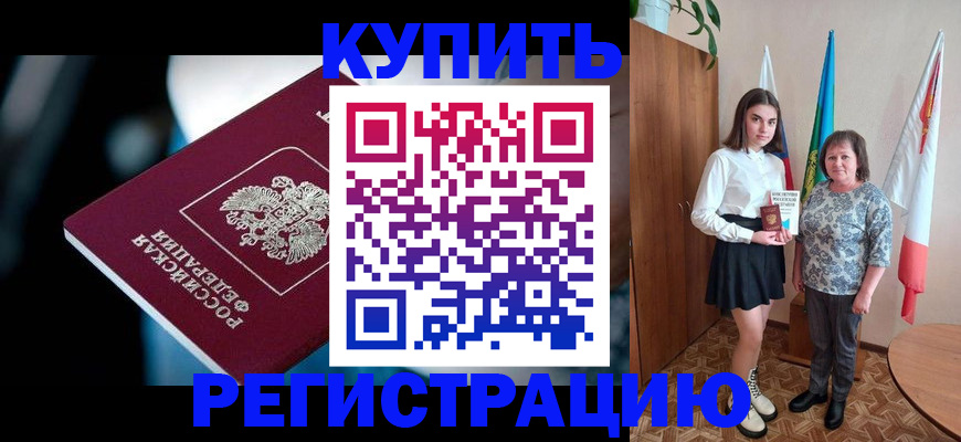регистрация для школы в Сочи
